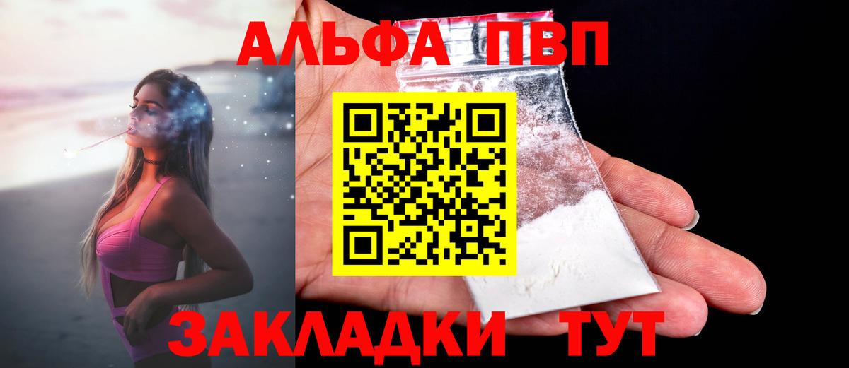 APVP кристаллы  Alpha-PVP крисы CK  A-PVP  Гагарин  Вход с VPN  A PVP Crystall 