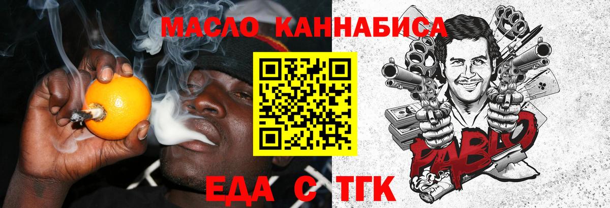 Гагарин  Cannafood конопля  Вход с VPN 
