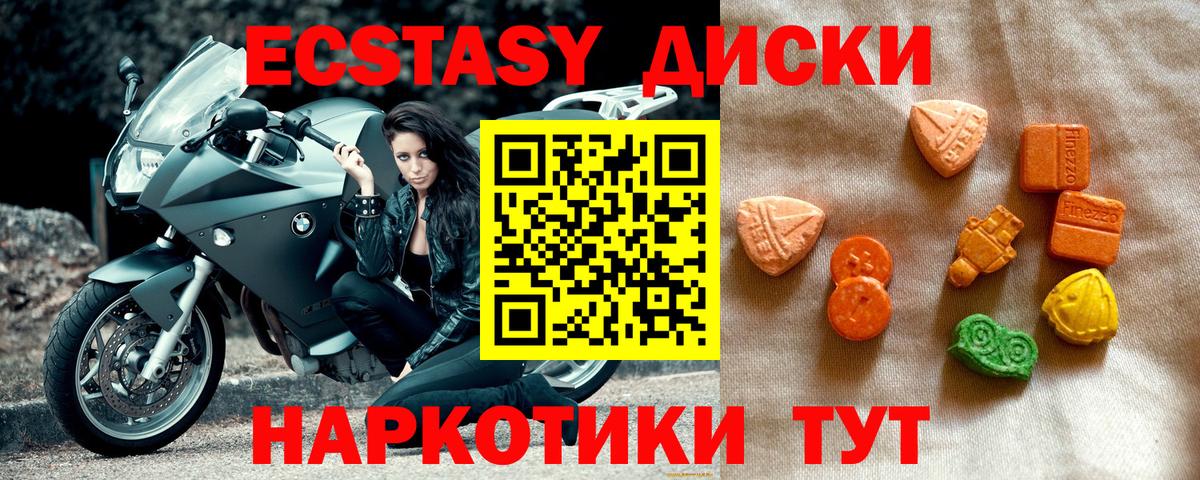 Гагарин  Ecstasy 300 mg  ЭКСТАЗИ Дубай  Вход с VPN 