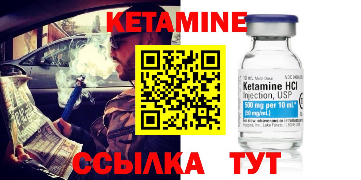 Кетамин ketamine Гагарин