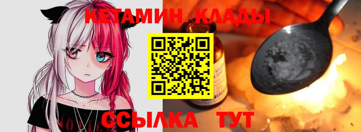 Кетамин ketamine  Кетамин VHQ  Вход с VPN  Гагарин 