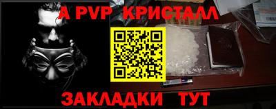 Альфа ПВП Кулебаки