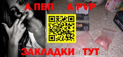 Альфа ПВП Кулебаки