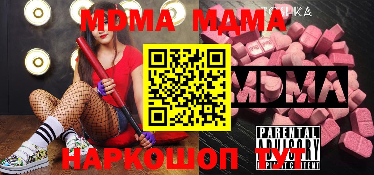 Гагарин  MDMA  MDMA Molly  Вход с VPN  МДМА VHQ 