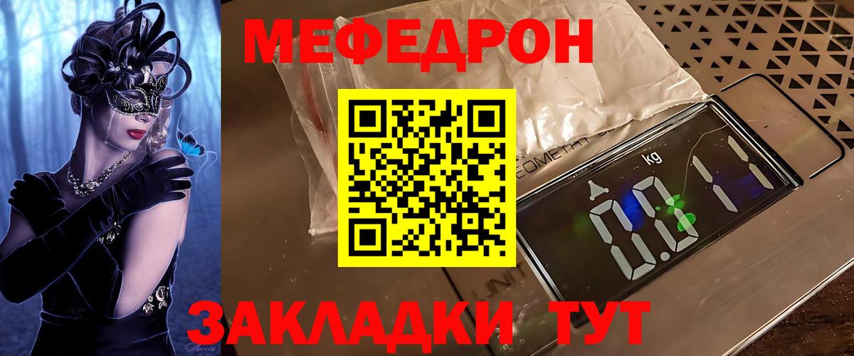 мега зеркало  Вход с VPN  Гагарин  Мефедрон кристаллы  Мефедрон кристаллы 