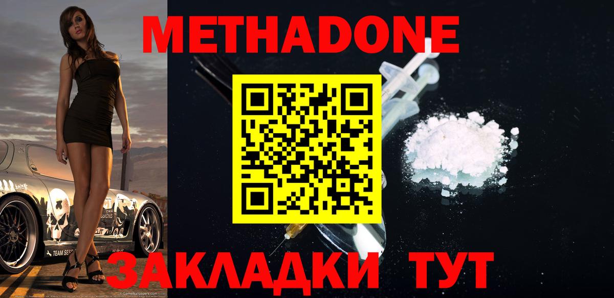 Метадон мёд  МЕГА онион  Метадон VHQ  Гагарин  Вход с VPN 