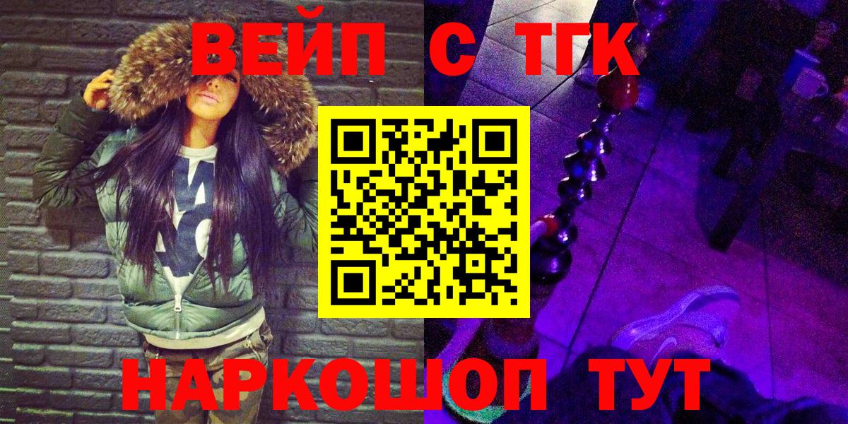 Дистиллят ТГК вейп с тгк Гагарин