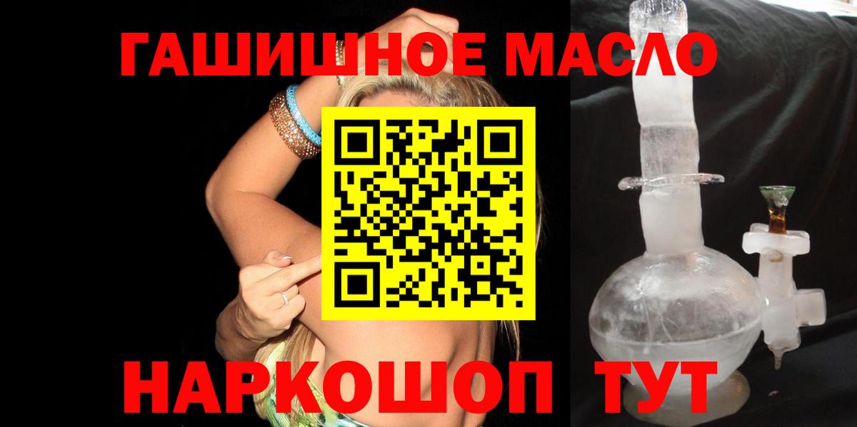 Дистиллят ТГК вейп с тгк  где продают   Гагарин  Вход с VPN  ТГК гашишное масло 